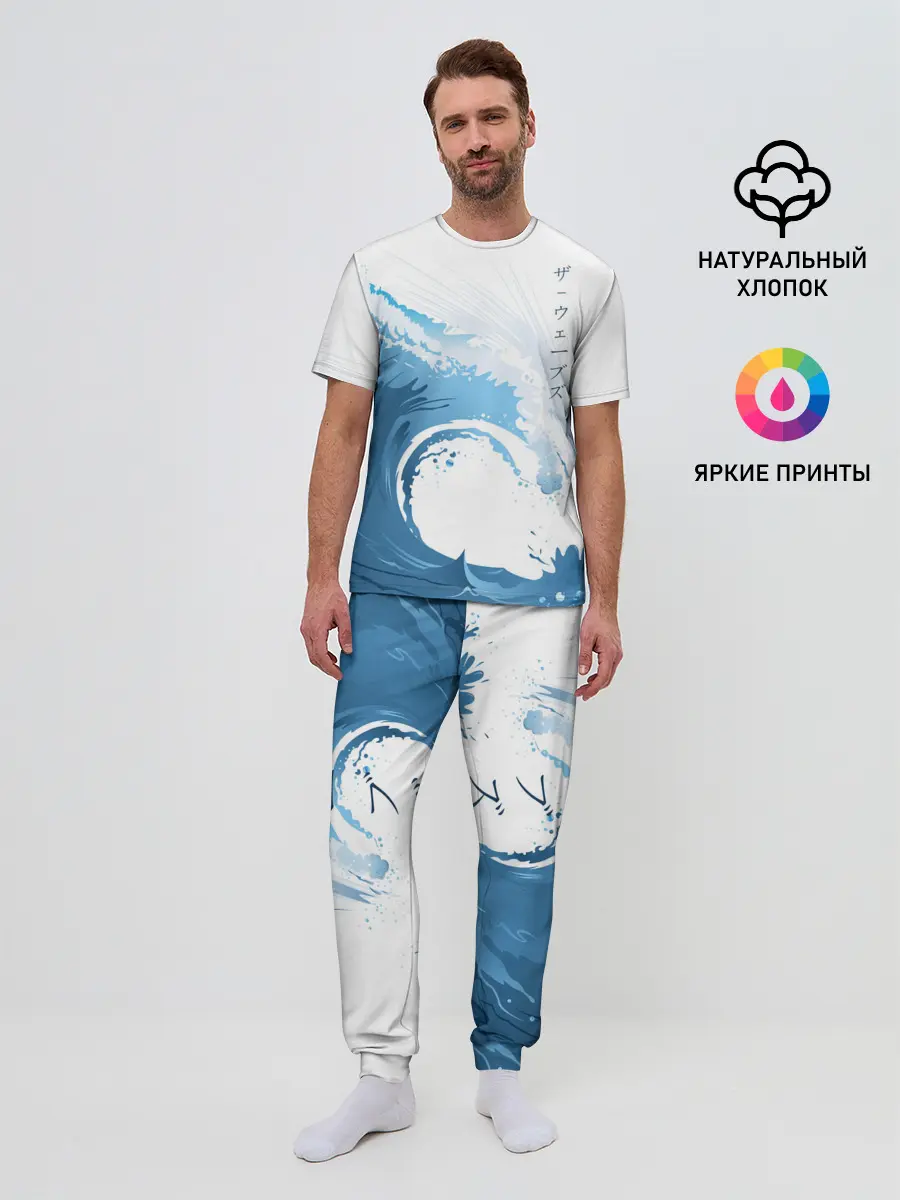 Мужская пижама с брюками / WAVE | ВОЛНЫ