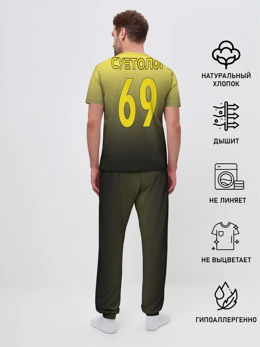 Мужская пижама с брюками / Суеты навести охота