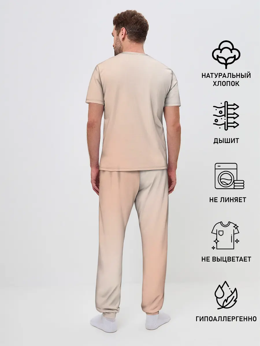 Мужская пижама с брюками / Маркус