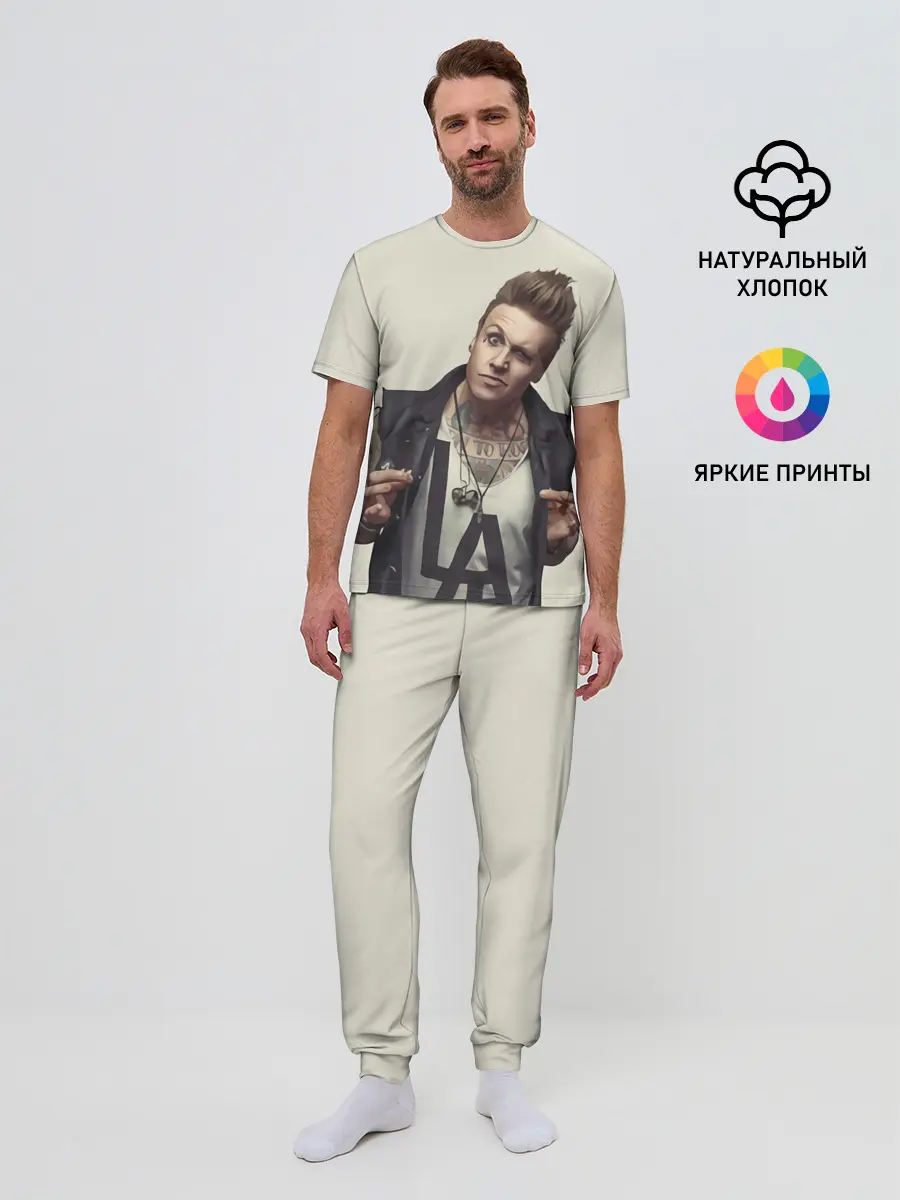 Мужская пижама с брюками / Джекоби Шэддикс