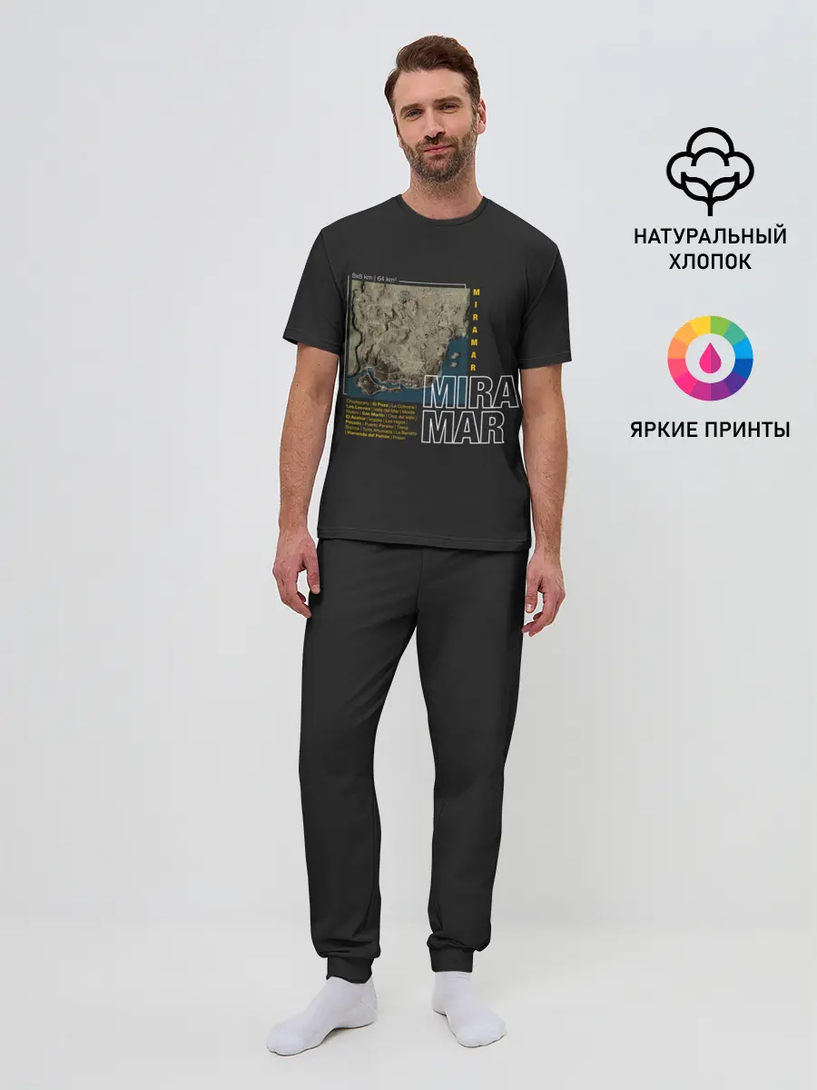 Мужская пижама с брюками / Мирамар