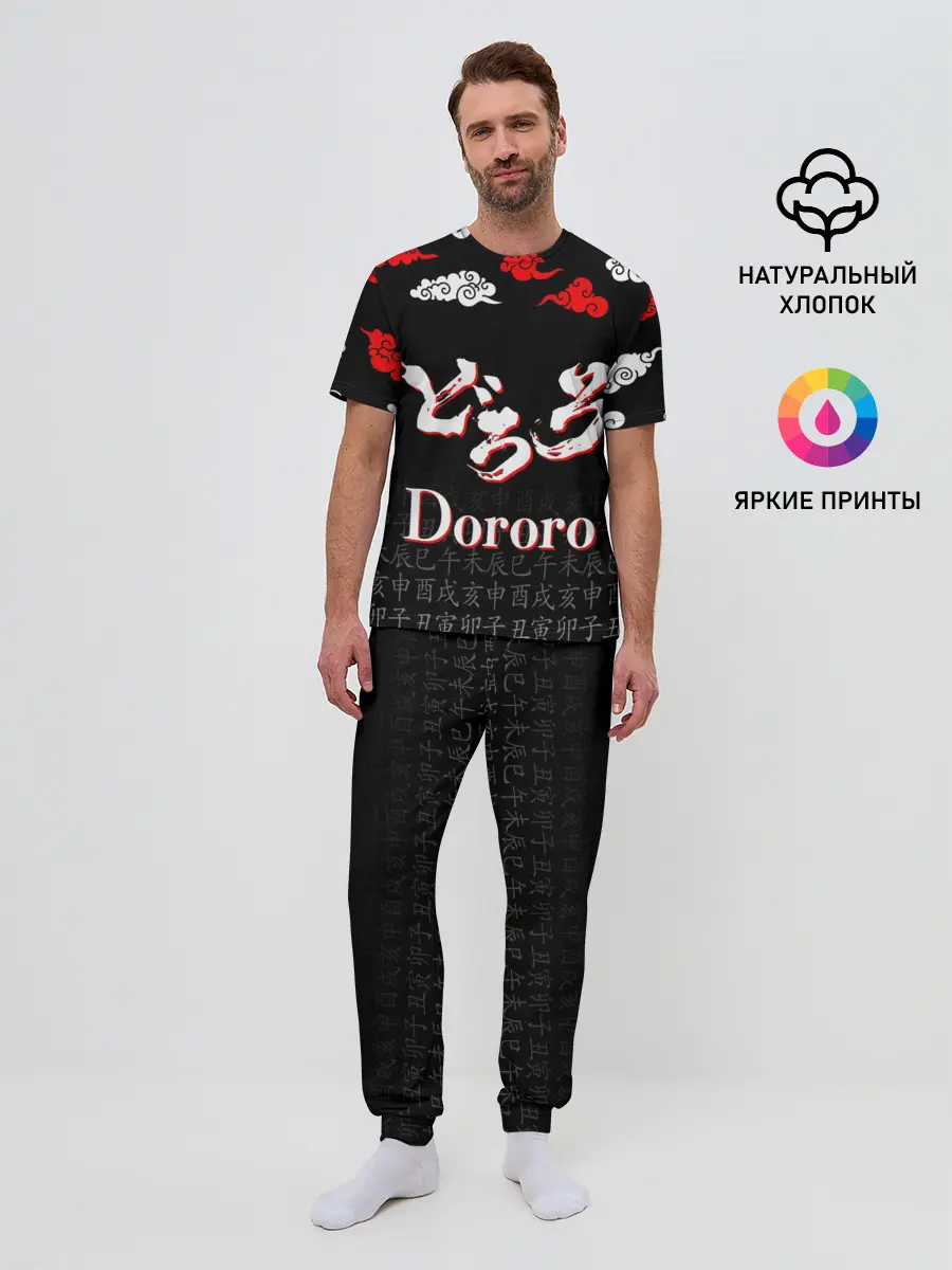 Мужская пижама с брюками / ДОРОРО / DORORO / ЛОГО