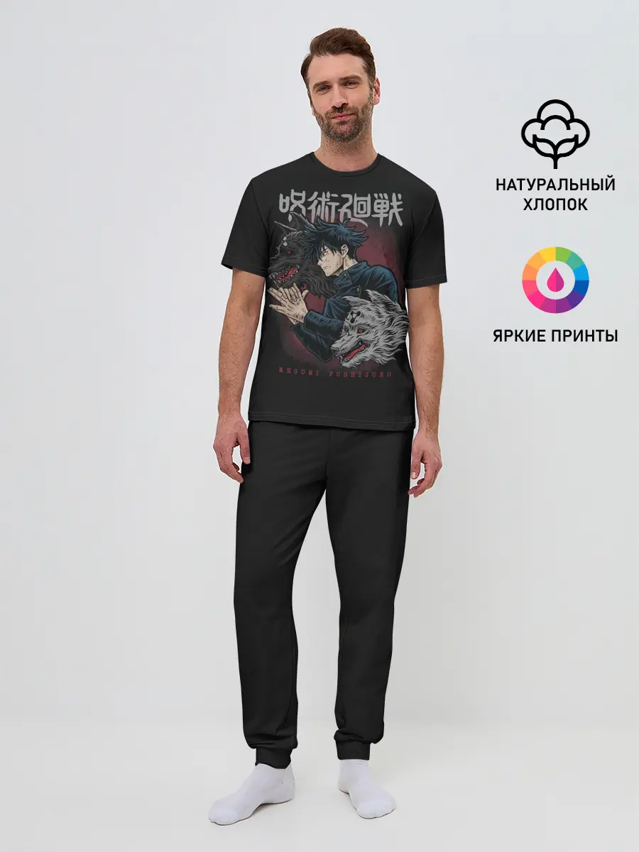 Мужская пижама с брюками / ПРИЗЫВ ШИКИГАМИ | ФУШИГУРО