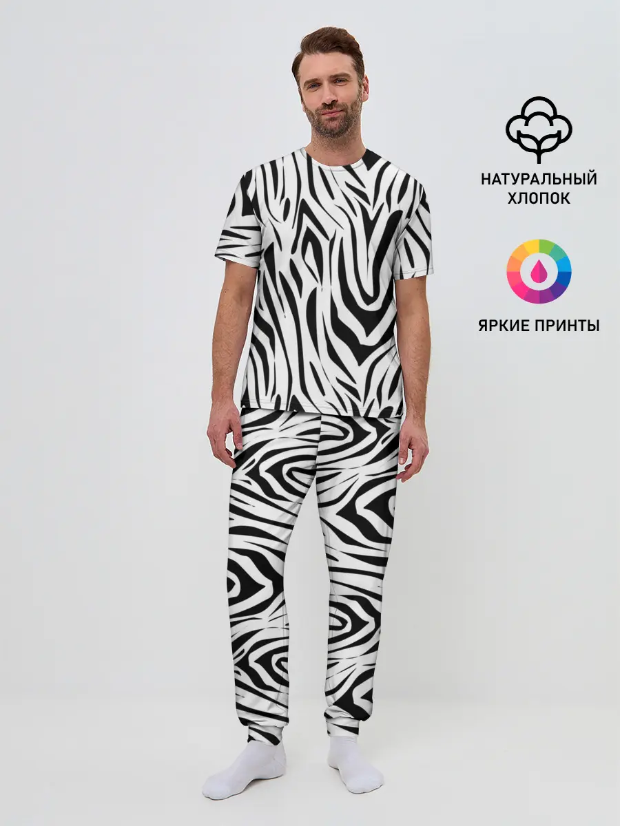 Мужская пижама с брюками / Черно-белая зебра