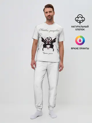 Мужская пижама с брюками / Nautilus Pompilius Чужая земля