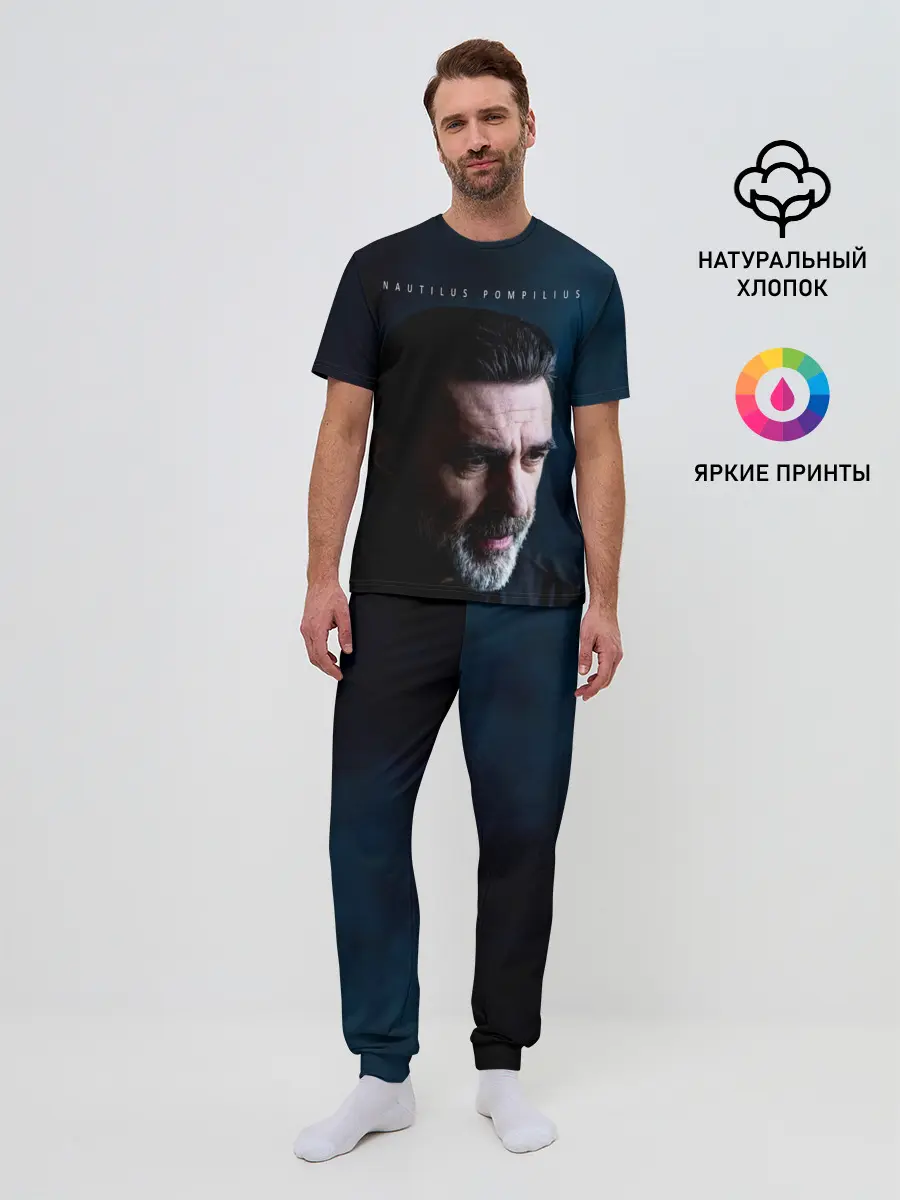 Мужская пижама с брюками / Nautilus Pompilius Вячеслав Бутусов