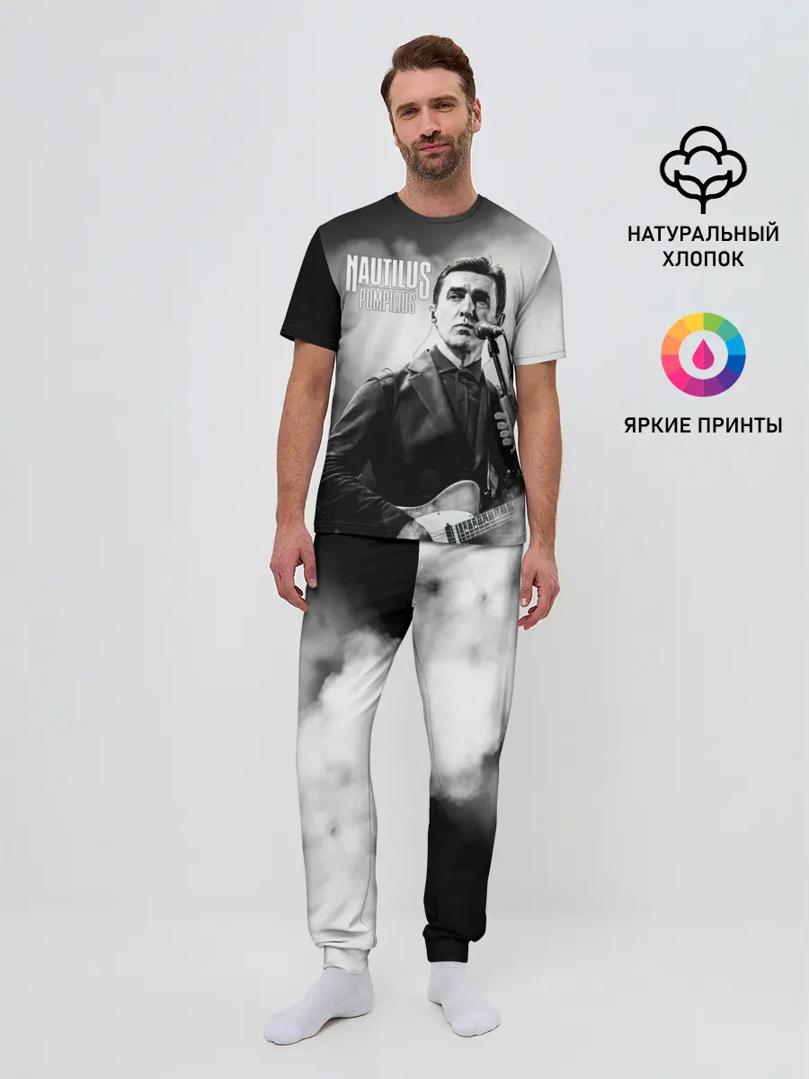 Мужская пижама с брюками / Вячеслав Бутусов Наутилус Помпилиус