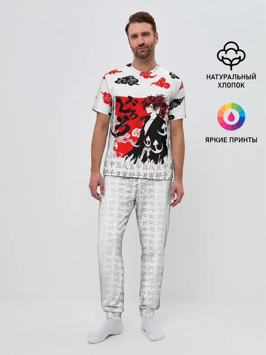Мужская пижама с брюками / ДОРОРО / DORORO / ХЯККИМАРУ
