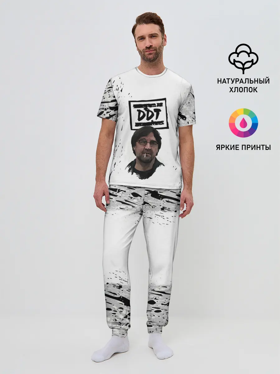 Мужская пижама с брюками / Юрий Шевчук | ДДТ