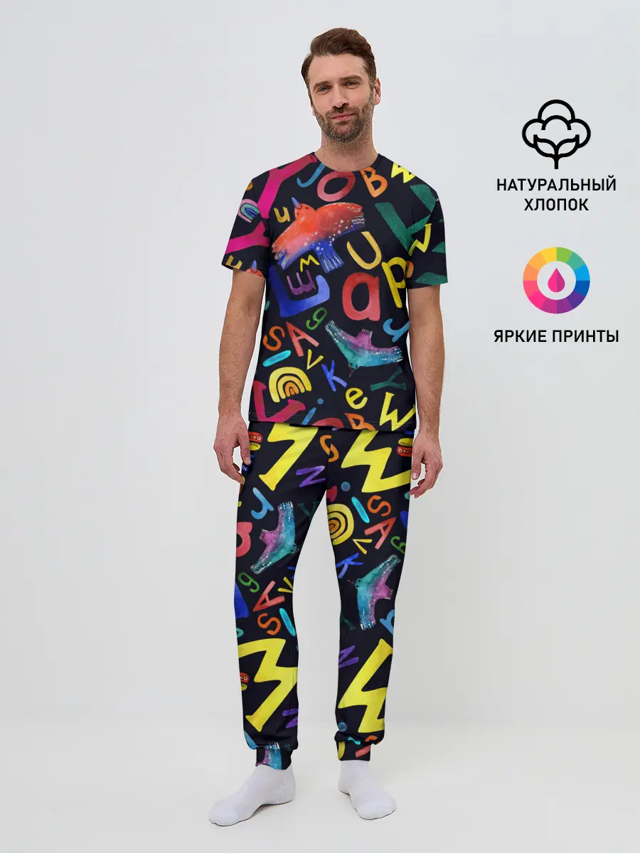 Мужская пижама с брюками / Буквы английского алфавита