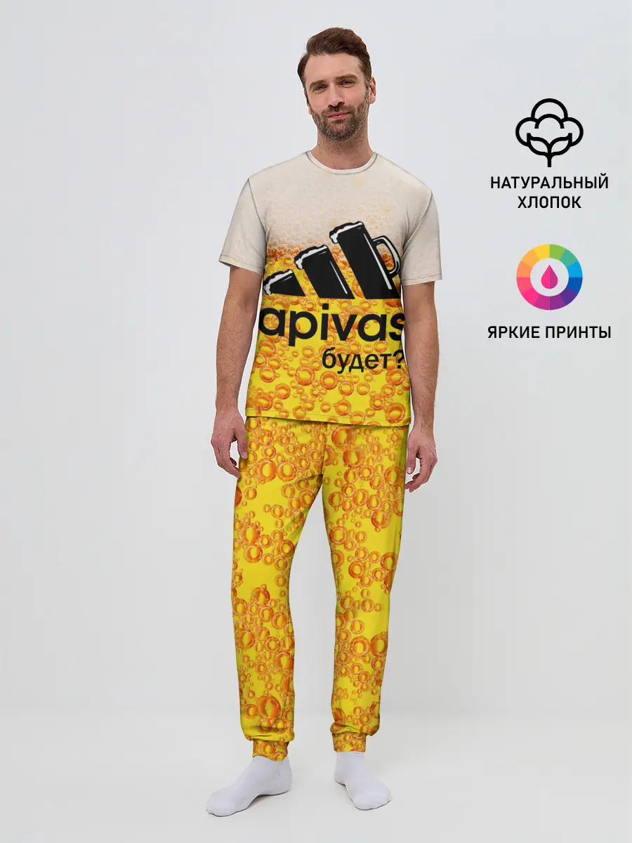 Мужская пижама с брюками / А ПИВАС БУДЕТ?