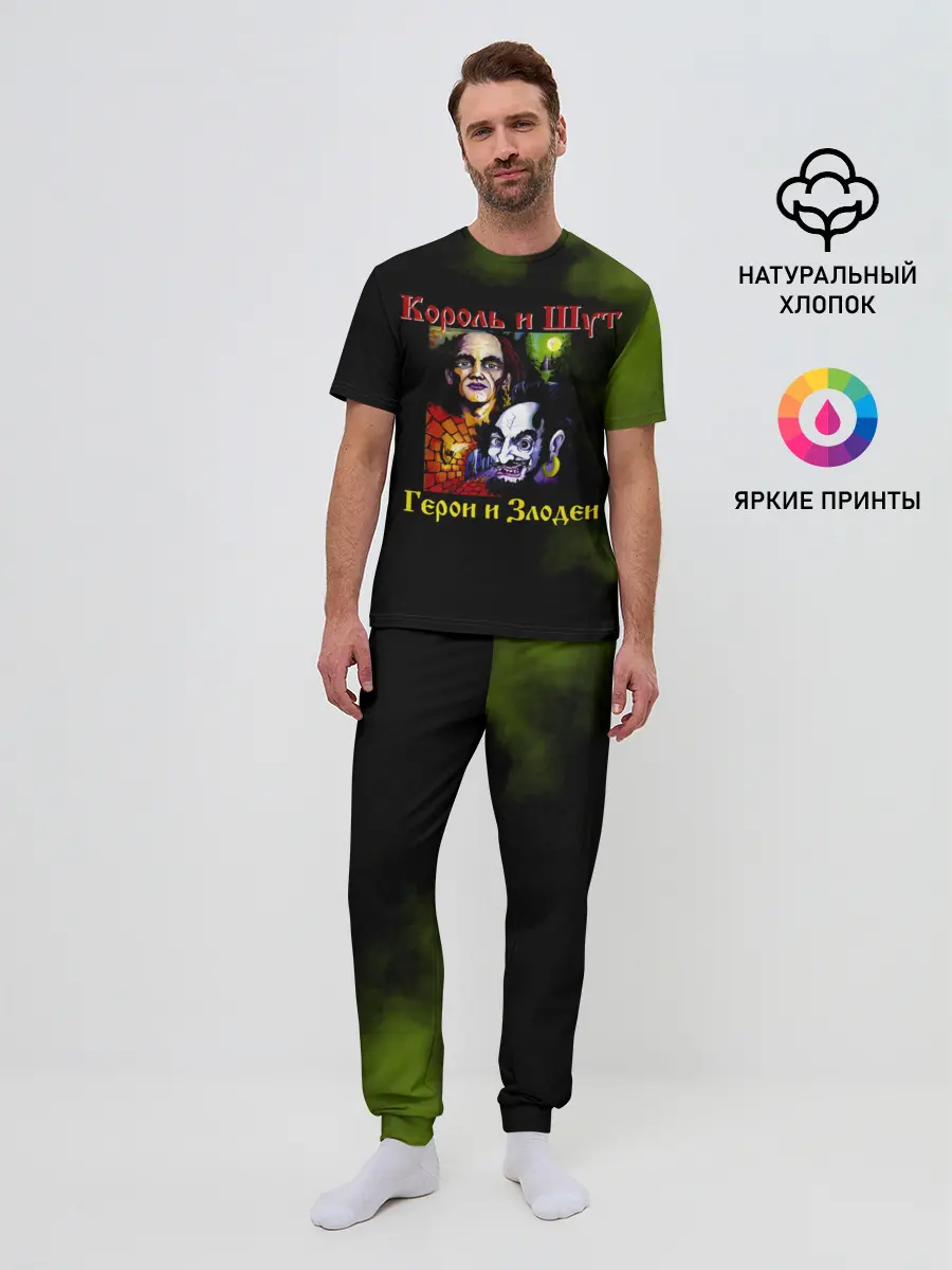 Мужская пижама с брюками / Король и Шут Герои и Злодеи