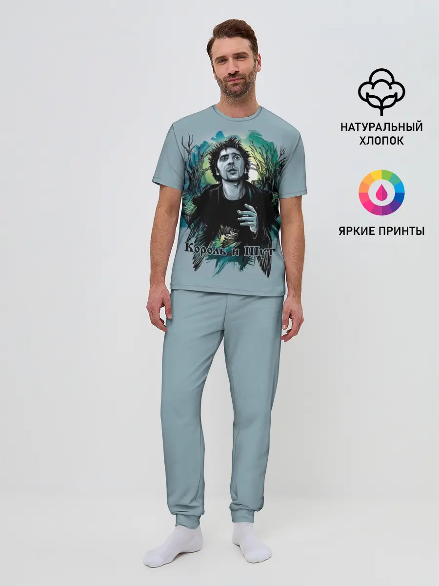 Мужская пижама с брюками / Король и Шут Михаил Горшенёв
