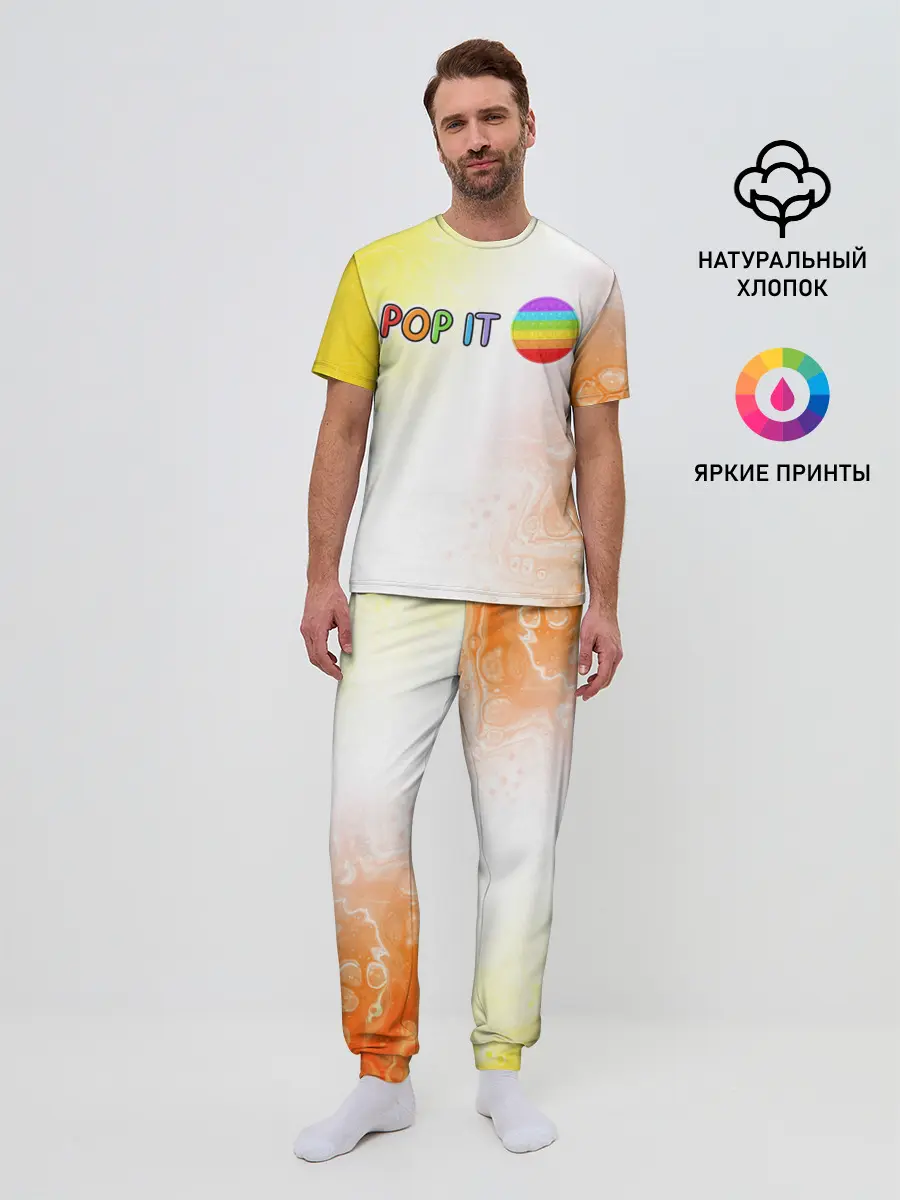 Мужская пижама с брюками / Поп Ит - Кружок - Разводы