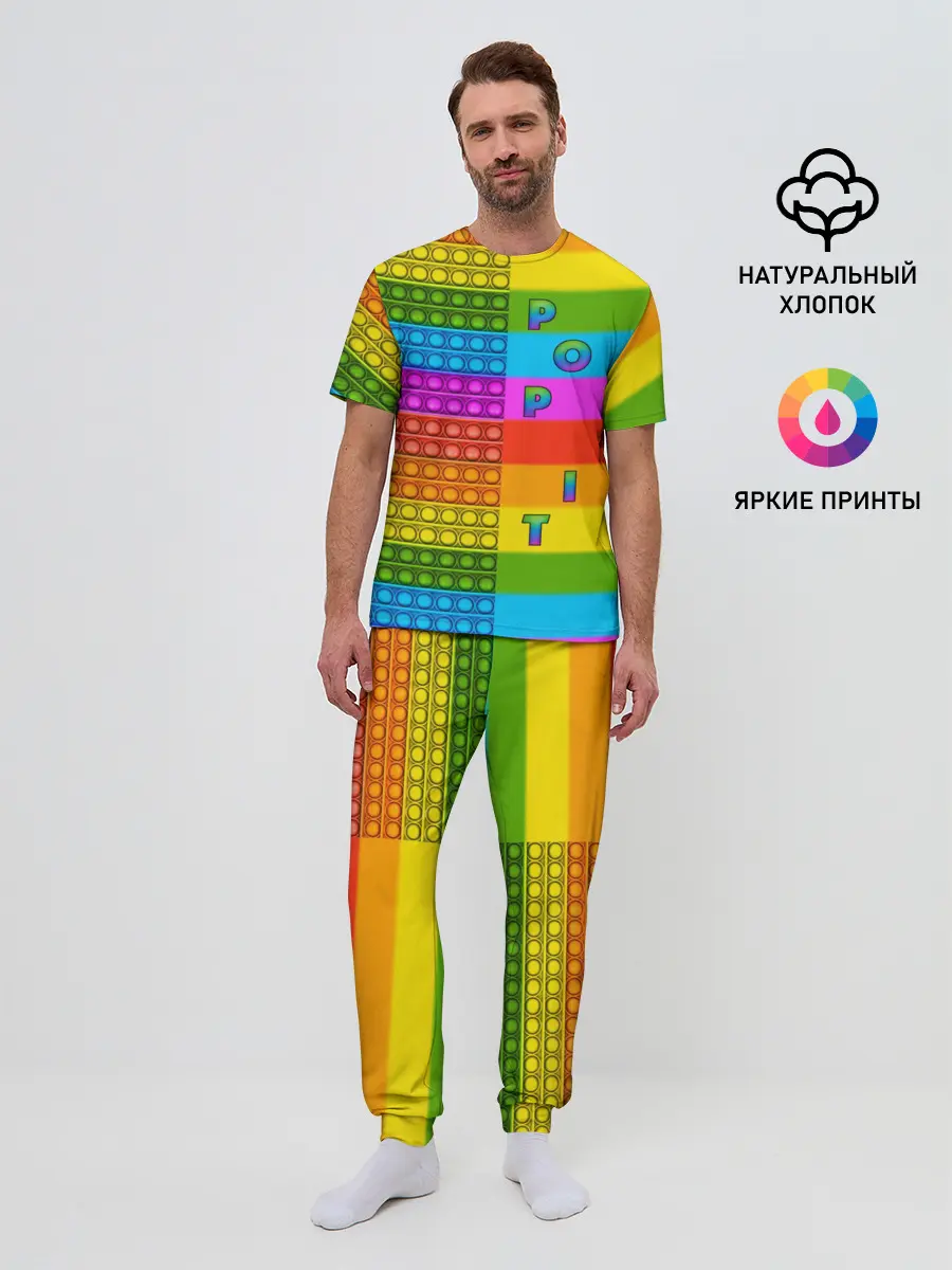 Мужская пижама с брюками / POP it вертикальная надпись