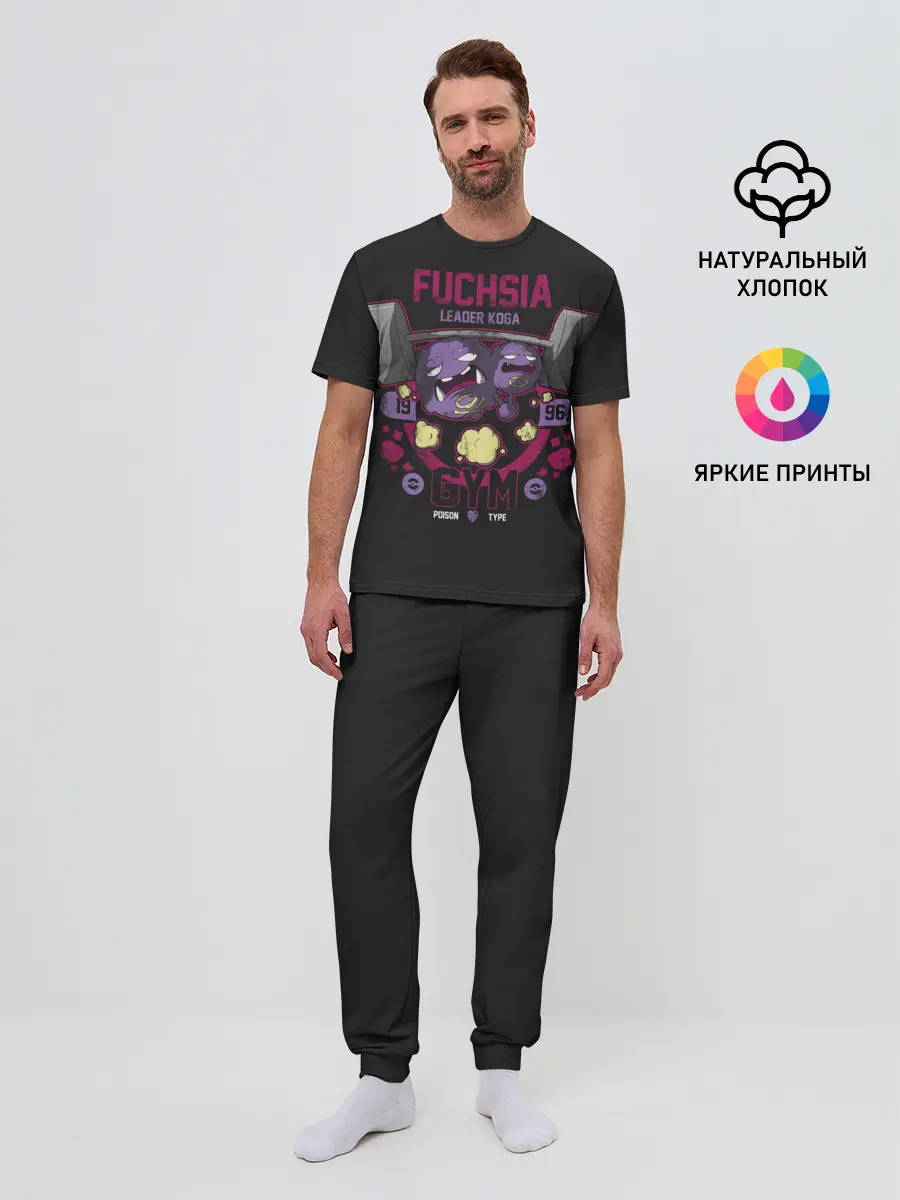 Мужская пижама с брюками / Спортзал Фуксии