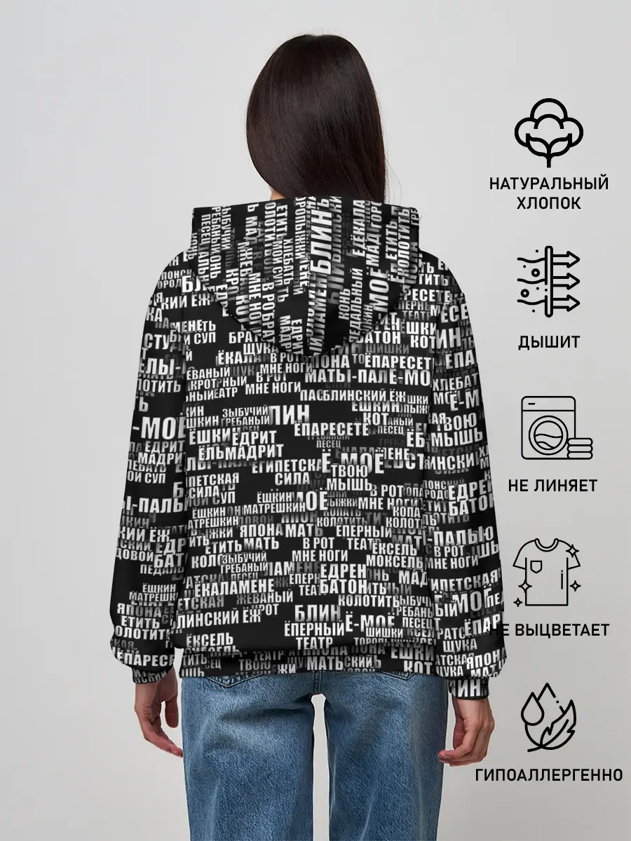 Женское худи / Эвфемизмы анонимуса