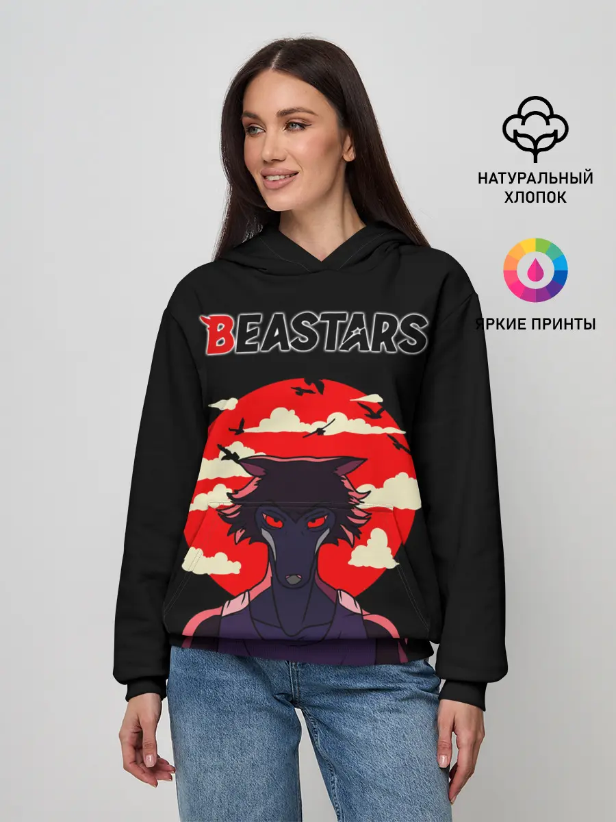 Женское худи / Beastars/Выдающиеся звери