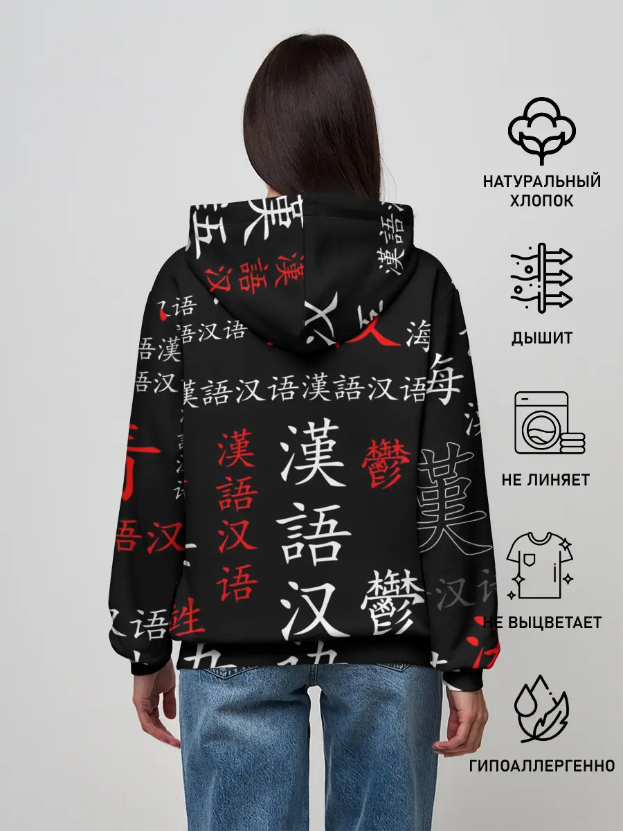 Женское худи / Берсерк иероглифы паттерн