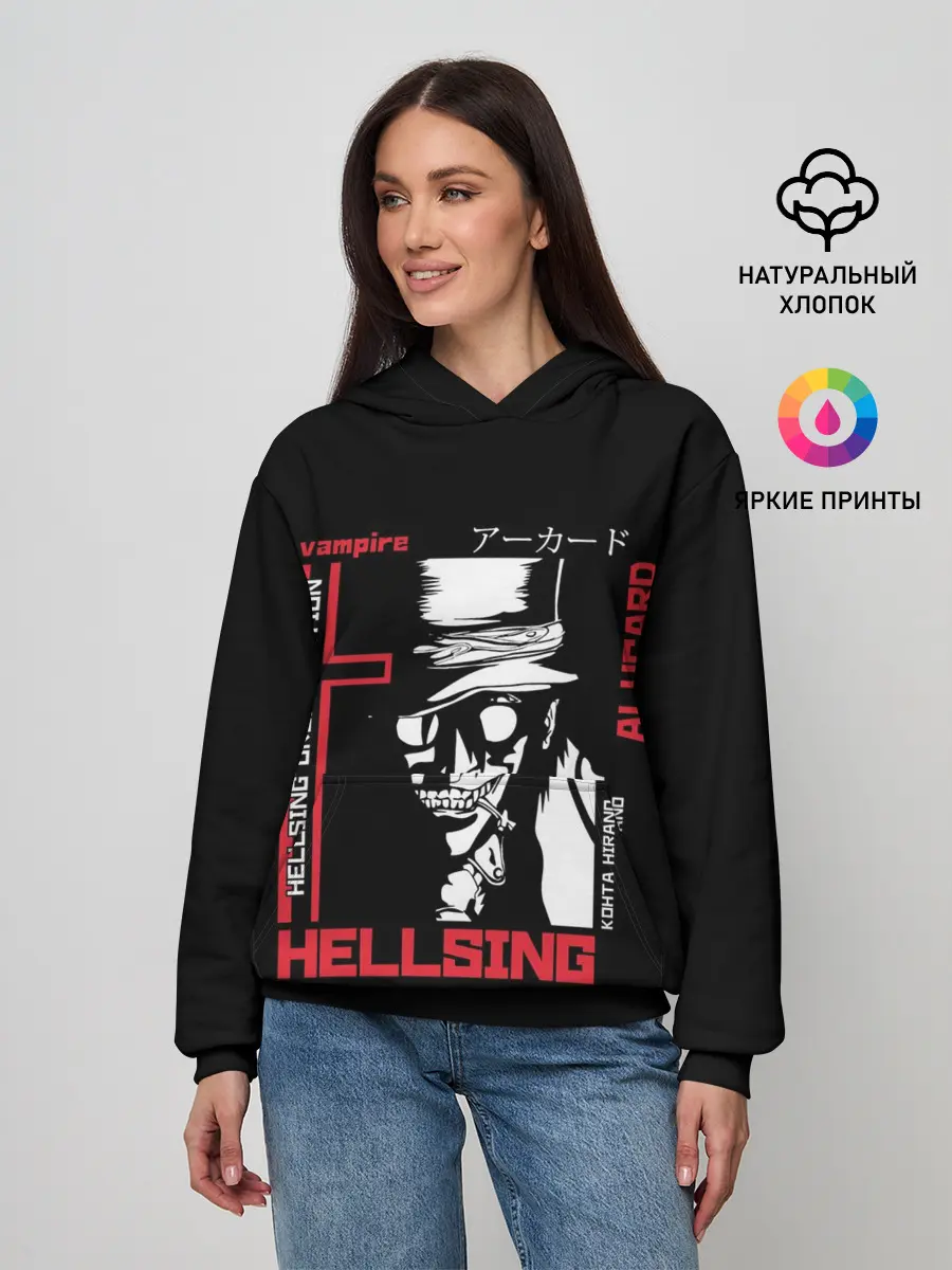 Женское худи / Алукард в квадрате
