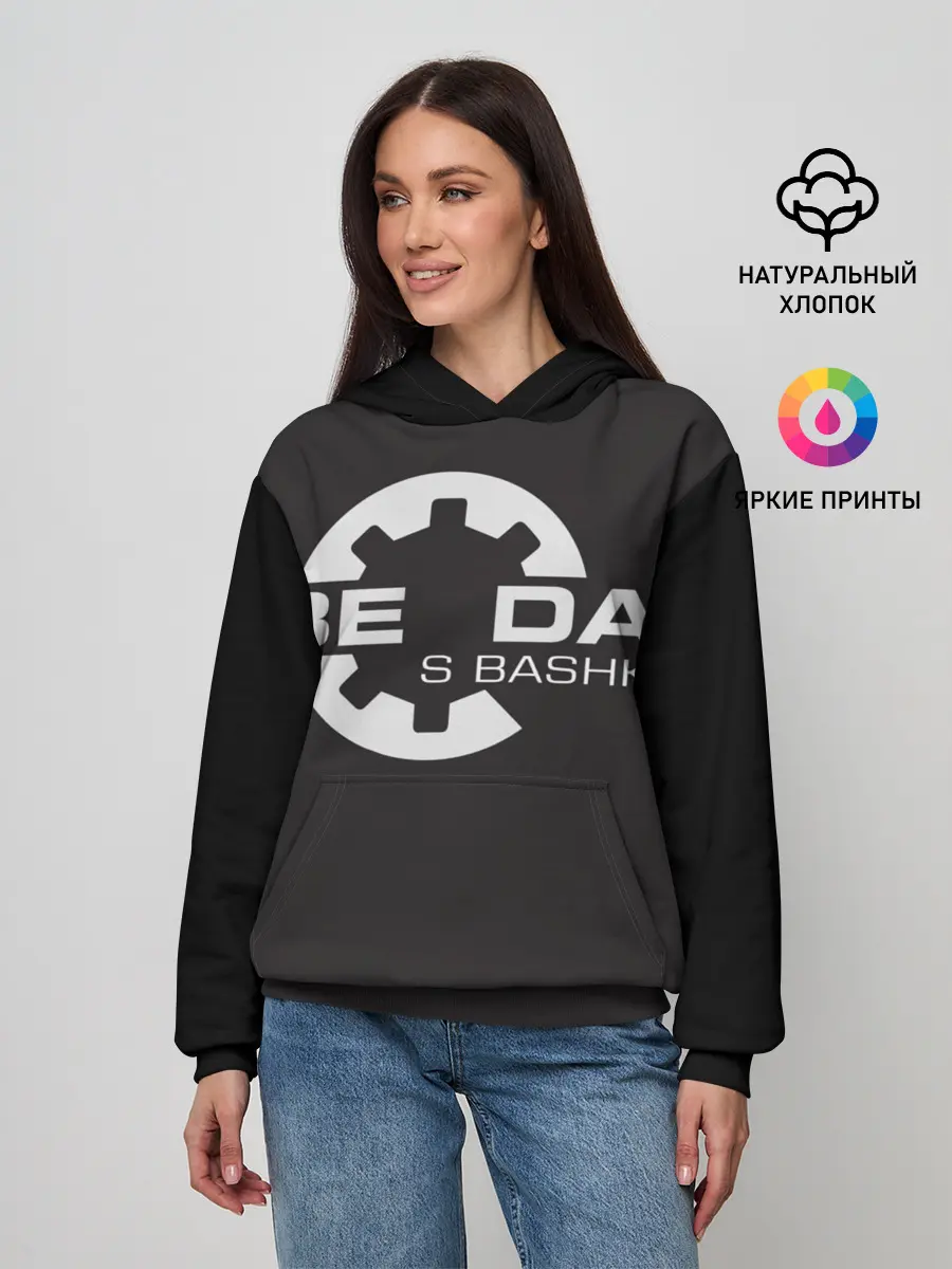 Женское худи / Беда с Башкой Прикол
