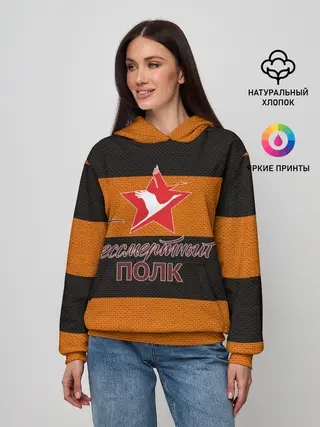 Женское худи / Бессмертный полк