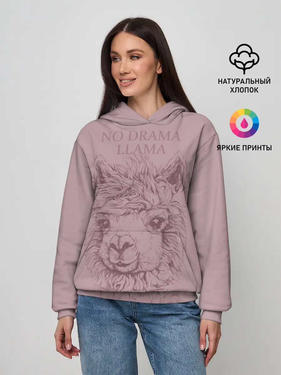 Женское худи / No drama llama