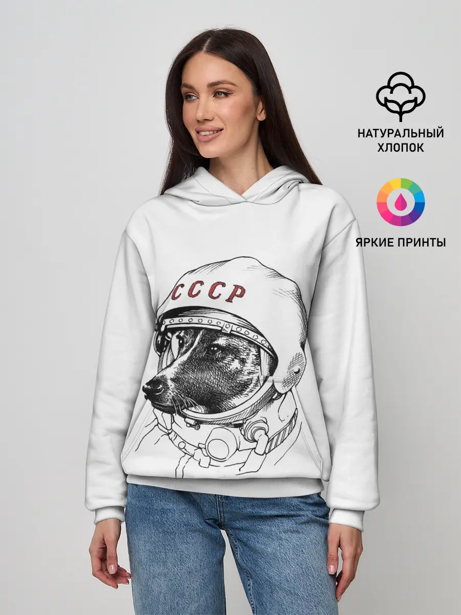 Женское худи / Лайка. СССР