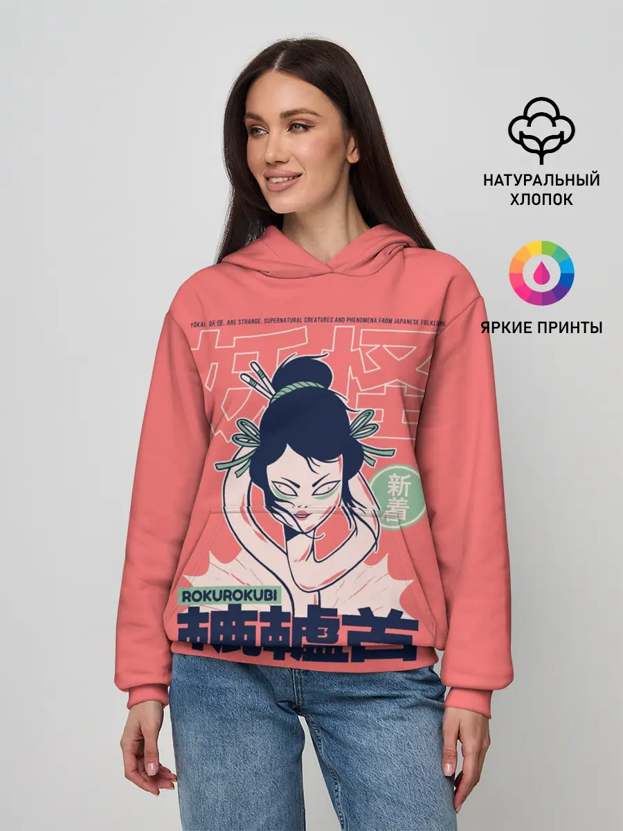 Женское худи / Anime Rokurokubi Demon Yokai