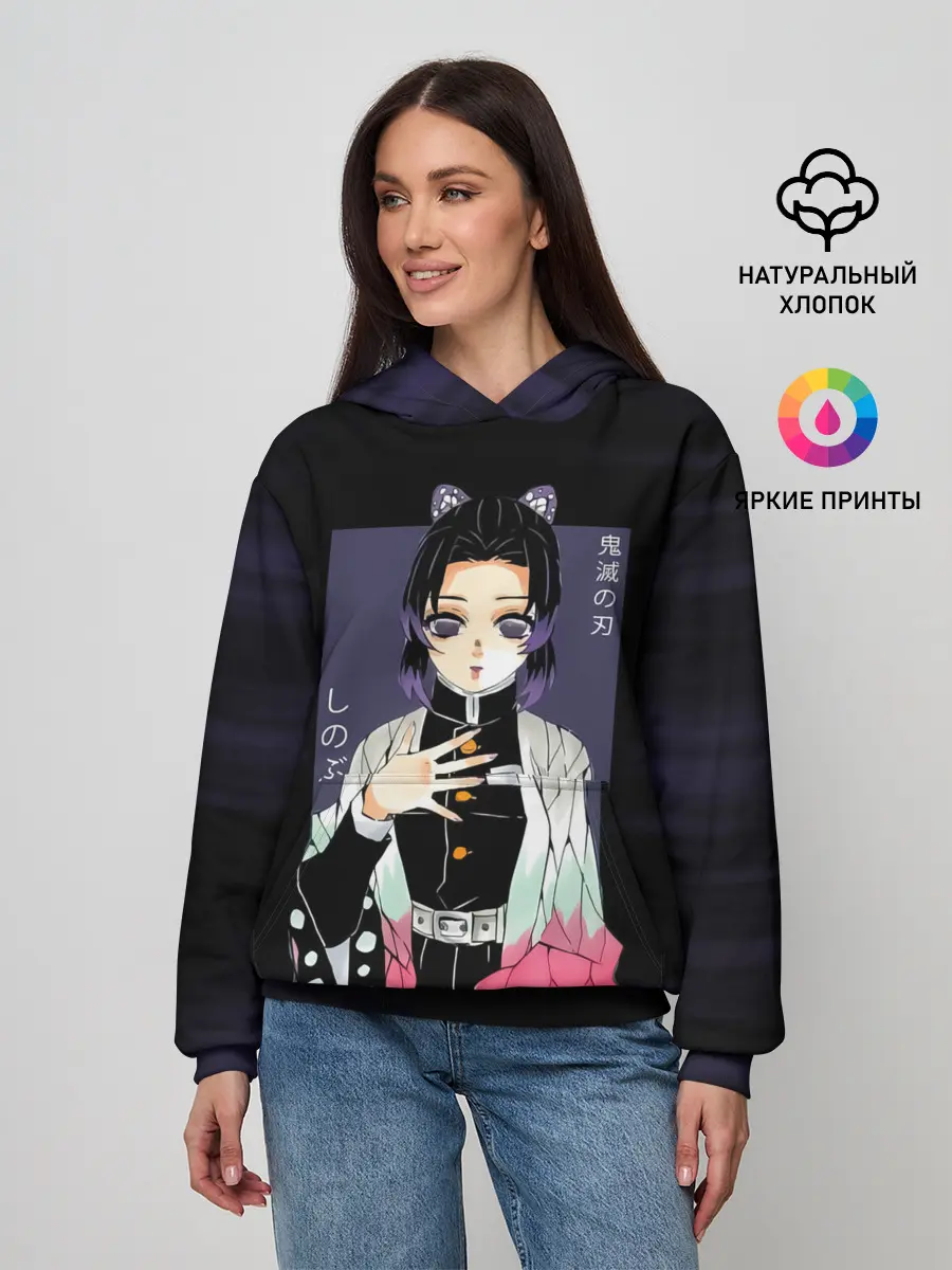 Женское худи / Шинобу Кочо Kimetsu no Yaiba