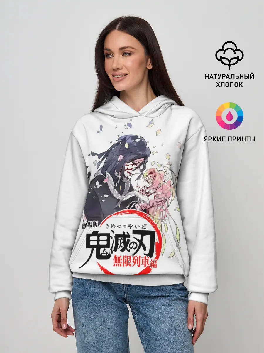 Женское худи / Обанай Игуро Kimetsu no Yaiba