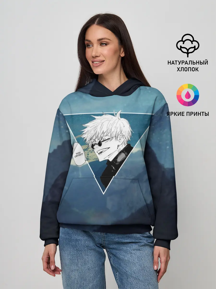 Женское худи / Магическая Битва - Ты плачешь?