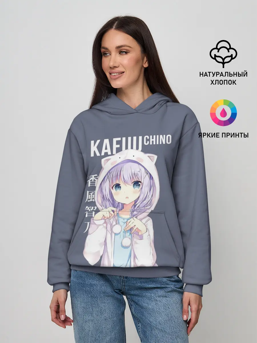 Женское худи / Чино Кафу / Chino Kafuu