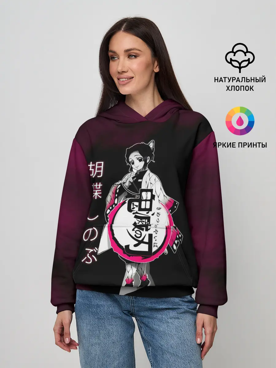 Женское худи / Шинобу Кочо Kimetsu no Yaiba