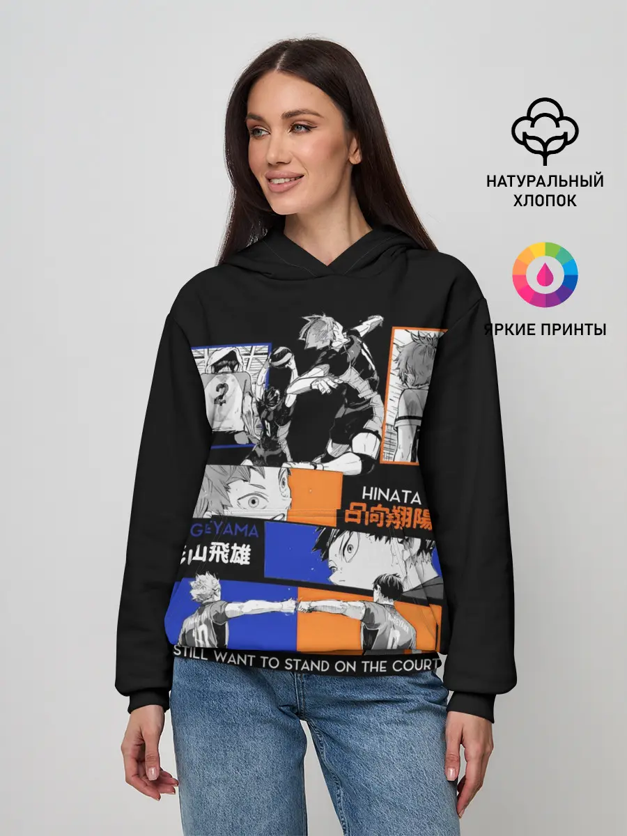 Женское худи / Хината и Кагеяма
