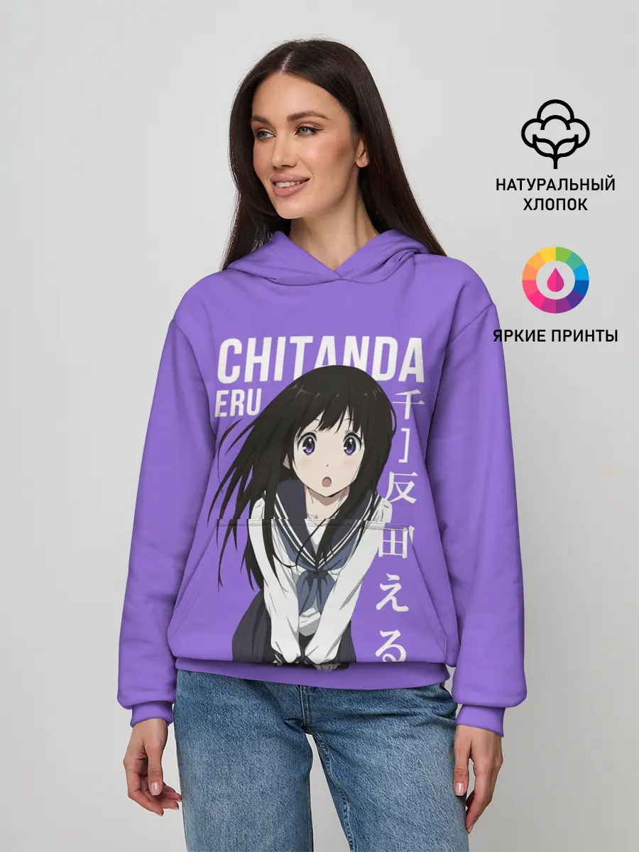 Женское худи / Эру Читанда / Eru Chitanda