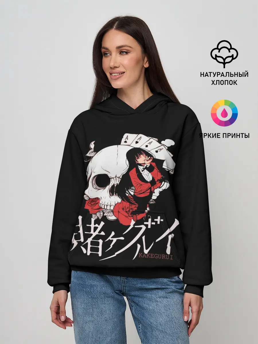 Женское худи / Kakegurui | Безумный Азарт