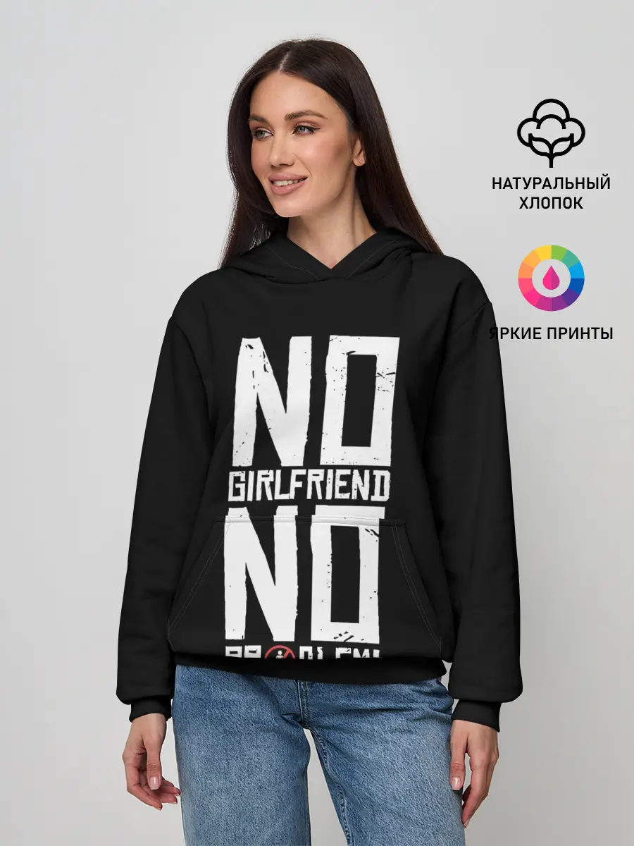 Женское худи / Нет Девушки - Нет Проблем