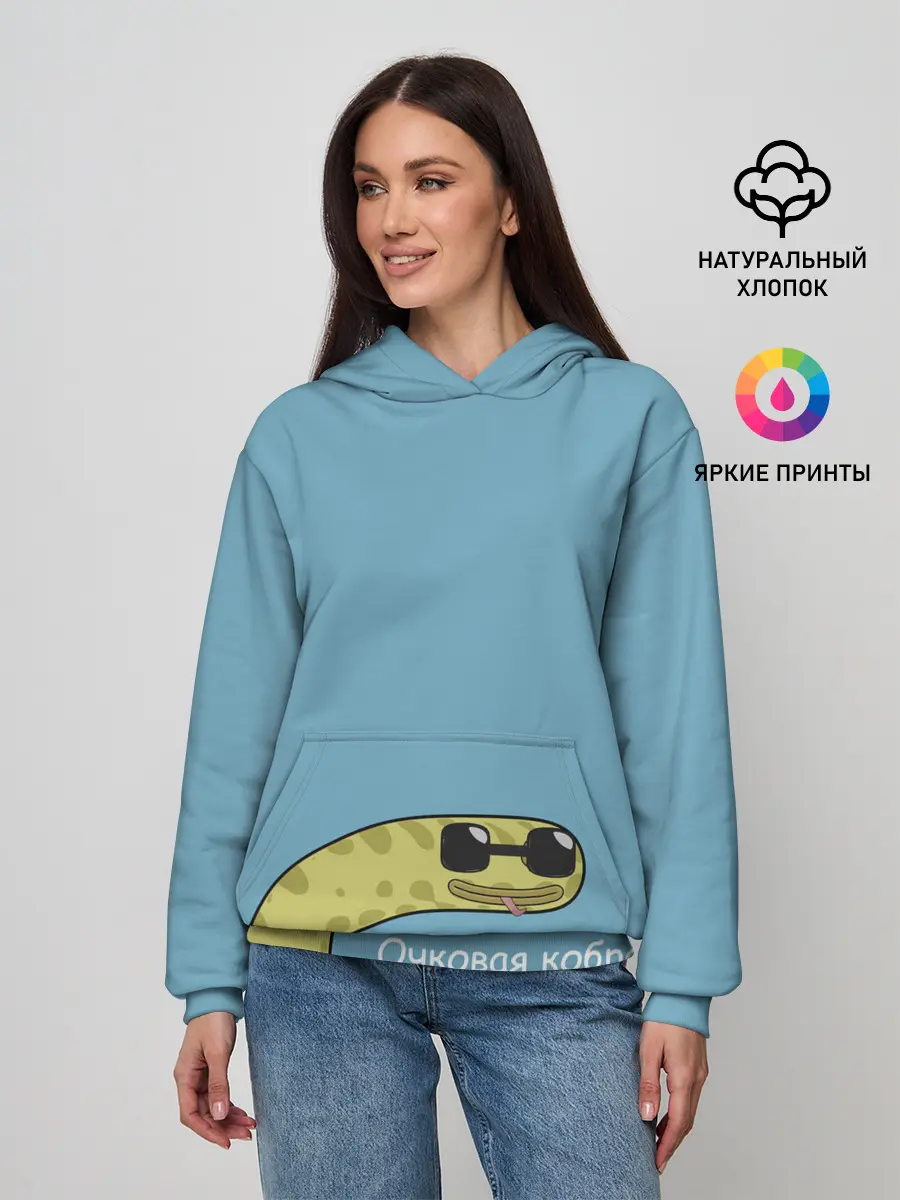 Женское худи / Очковая кобра