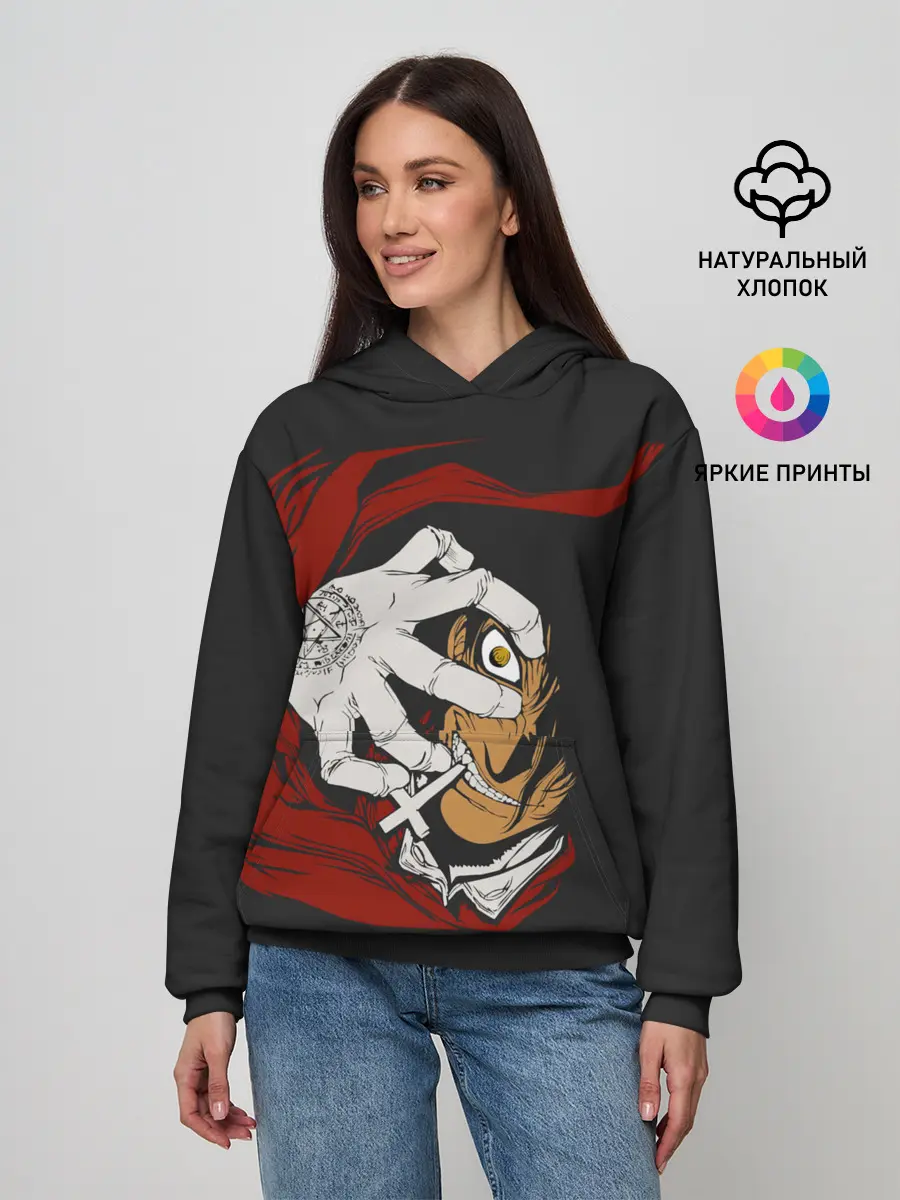 Женское худи / Алукард за тобой наблюдает