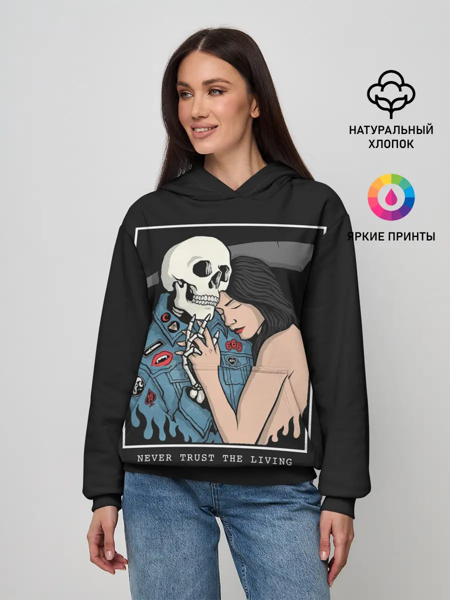 Женское худи / NEVER TRUST THE LIVING