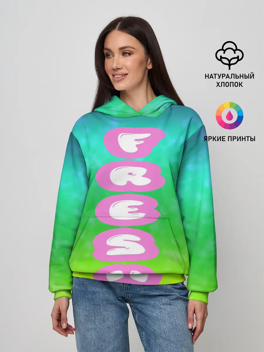 Женское худи / СВЕЖЕЕ ЛЕТО