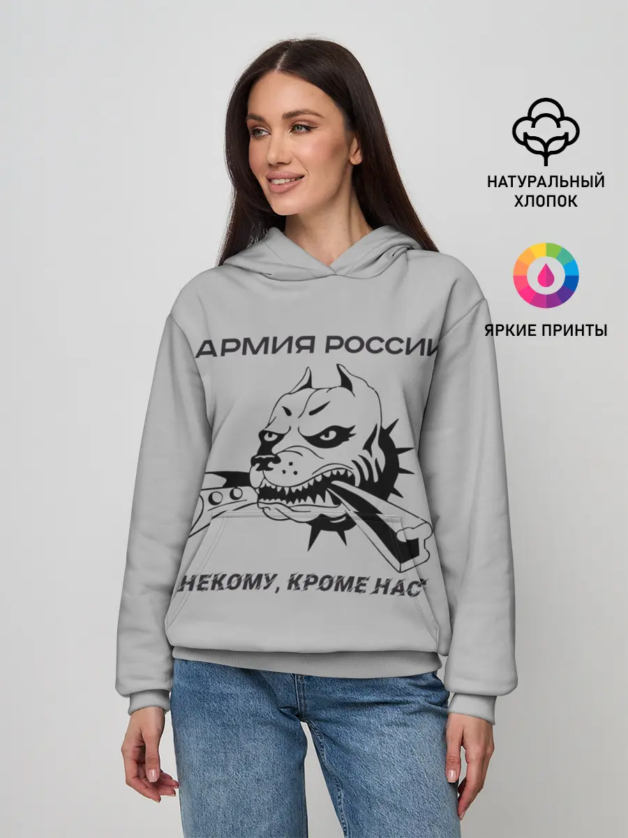 Женское худи / ЖДВ ВС РФ