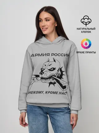 Женское худи / ЖДВ ВС РФ