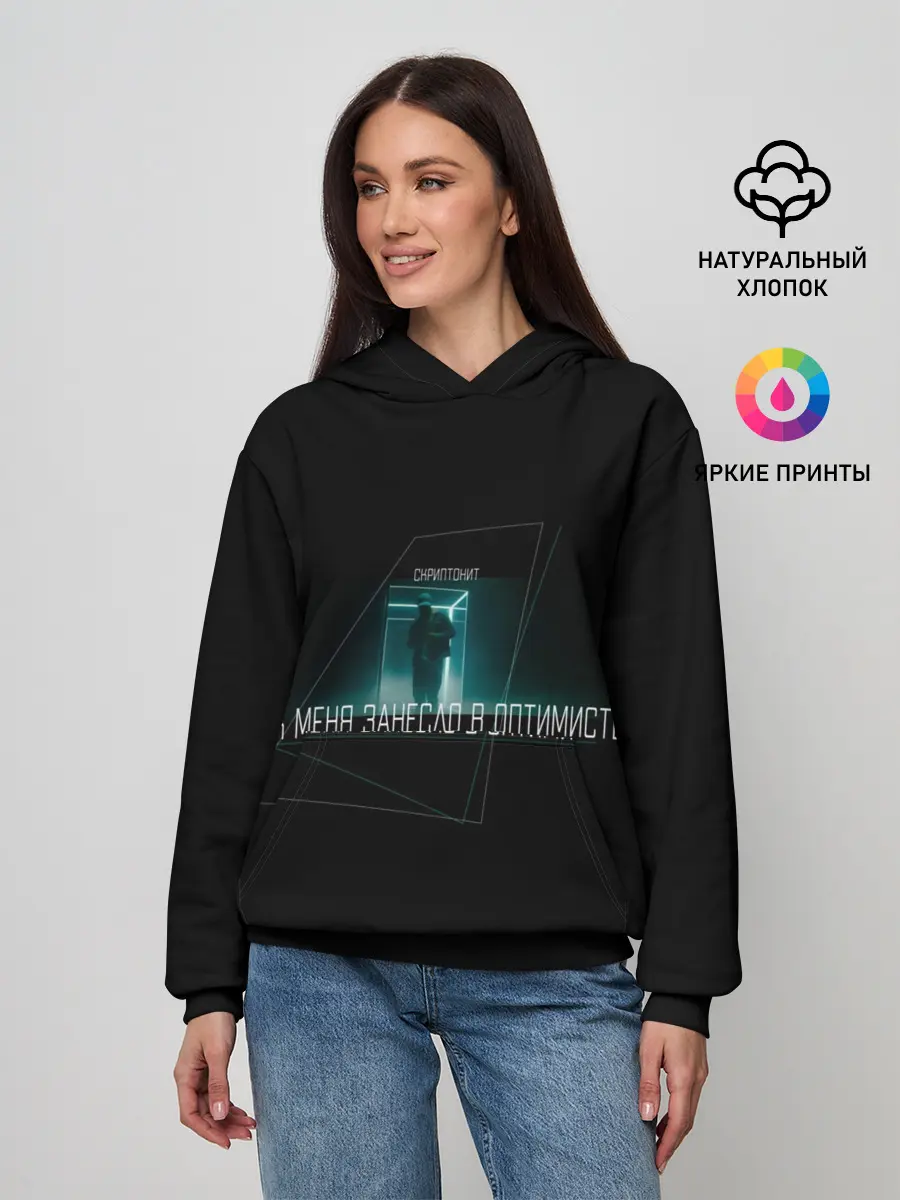 Женское худи / Скриптонит | чистый