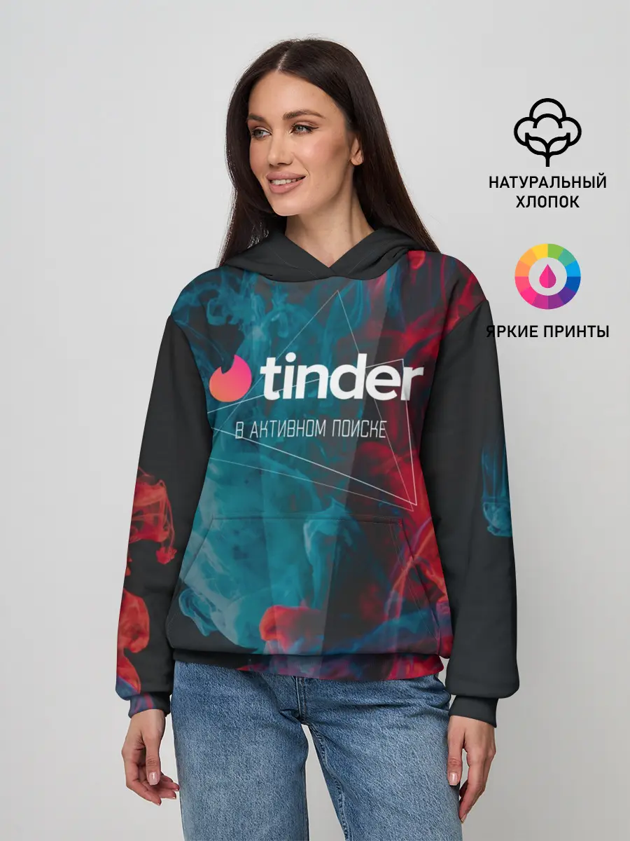Женское худи / Tinder | Тиндер | В активном поиске