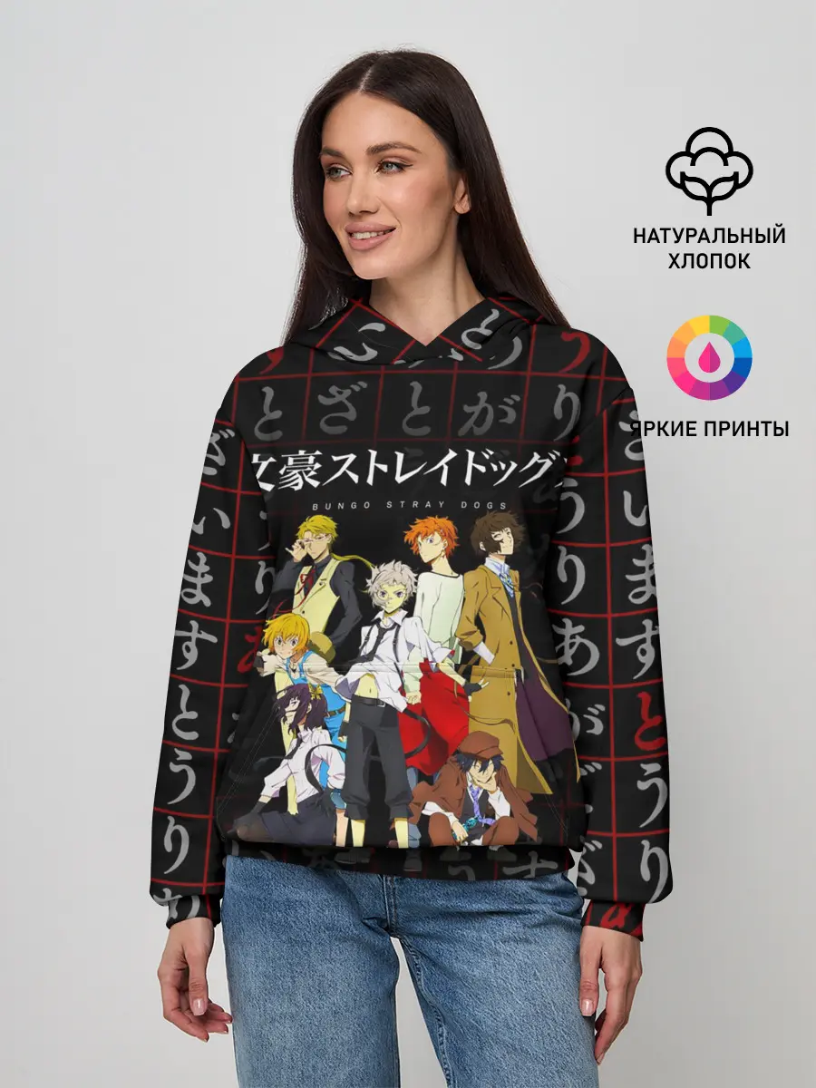 Женское худи / Персонажи аниме ВЕЛИКИЙ ИЗ БРОДЯЧИХ ПСОВ