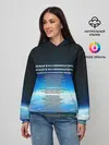 Женское худи / Земля в иллюминаторе | ТЕКС