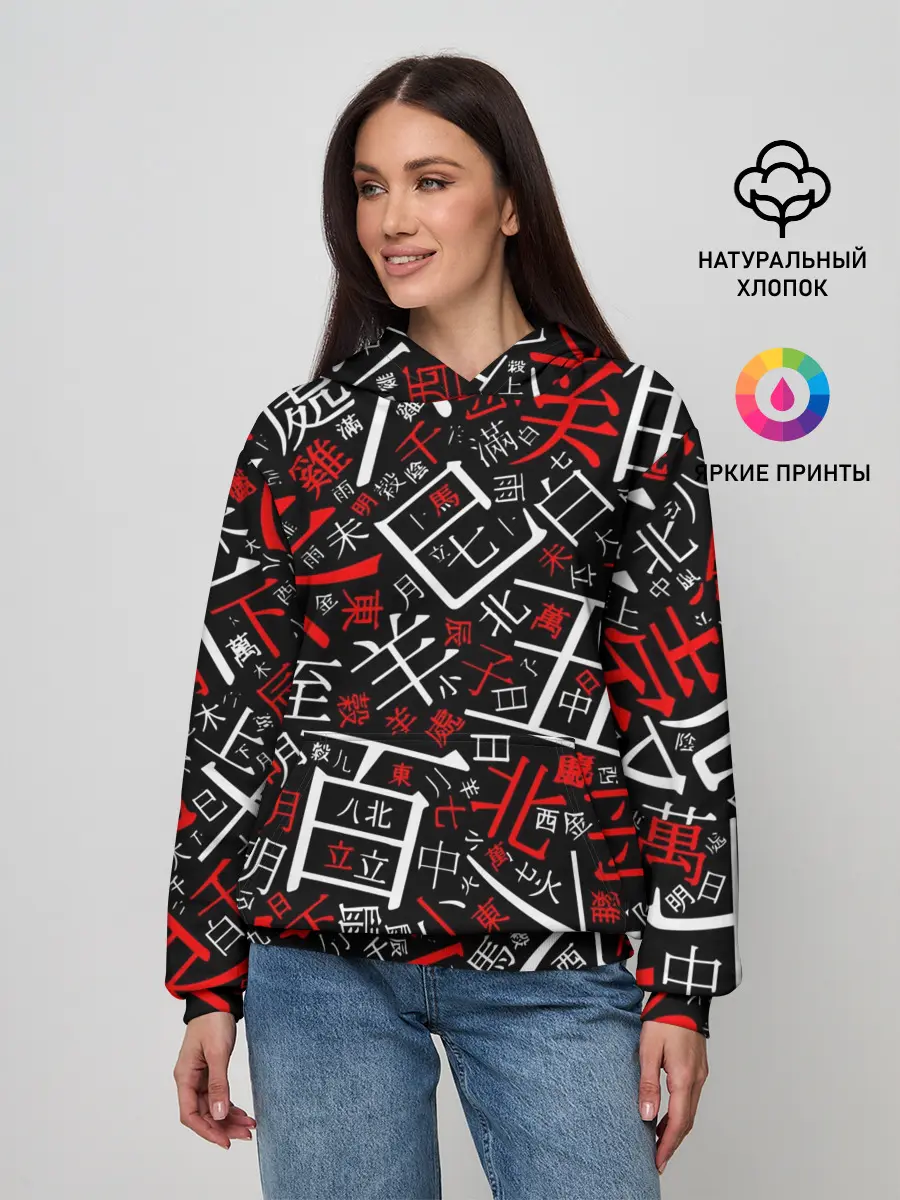 Женское худи / КИТАЙСКИЕ ИЕРОГЛИФЫ