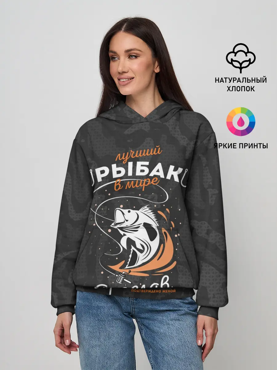 Женское худи / Камуфляж для рыбака Ярослав